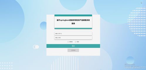 Java计算机毕业设计 助农特色农产品销售系统开发与实现