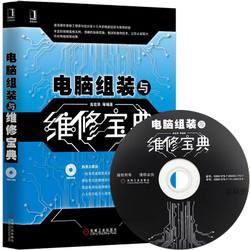 电脑硬件组装年终聚好货 精选书籍与教程推荐
