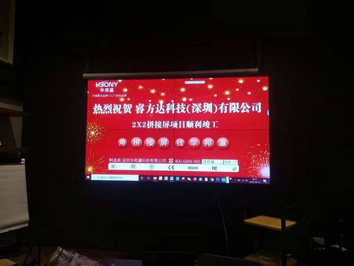 46寸三星液晶拼接屏 打造专业高效的会议室大屏显示方案